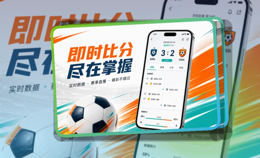 中欧体育APP赛事服务页面